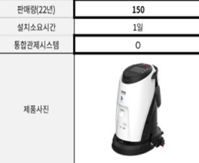 청소로봇 AI 운영