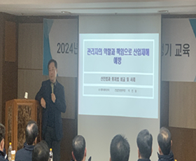 산업안전 정기 집체교육