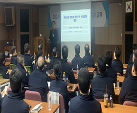 산업안전 정기 집체교육